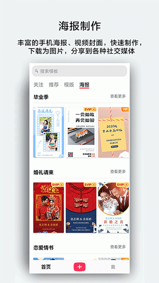 初页app