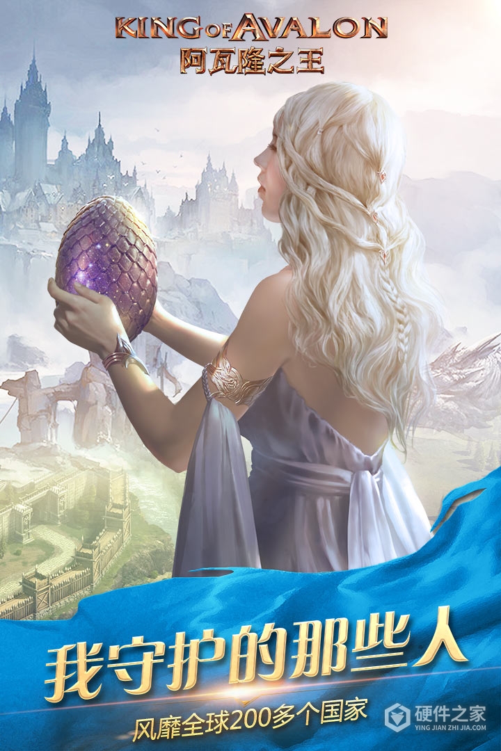 阿瓦隆之王qq版