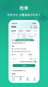 物泊56找货