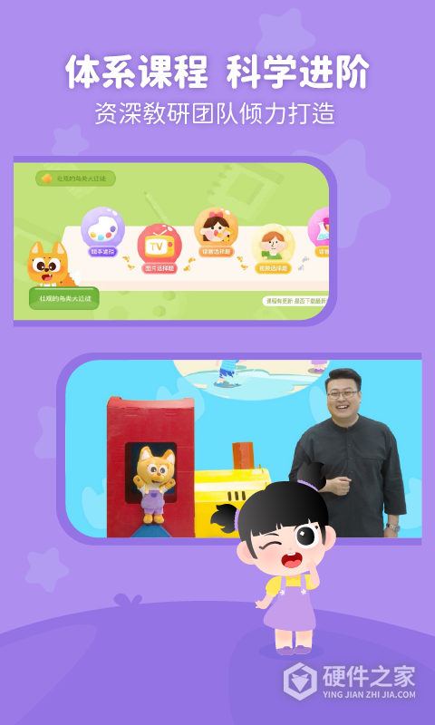 泡泡狐口才app