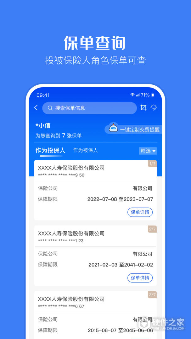 金事通