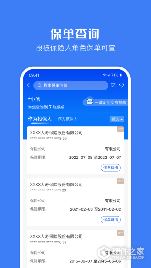 金事通app官方版
