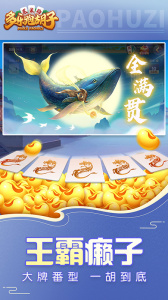 多乐跑胡子
