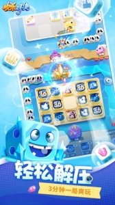 欢乐对决国际服