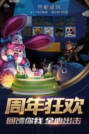 王者荣耀q版