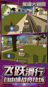 星座大冒险测试版