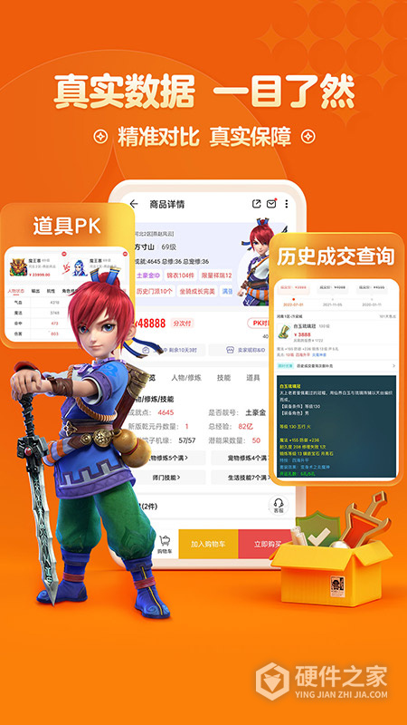 梦幻藏宝阁手机版