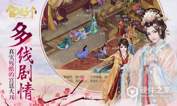 宫廷计qq版