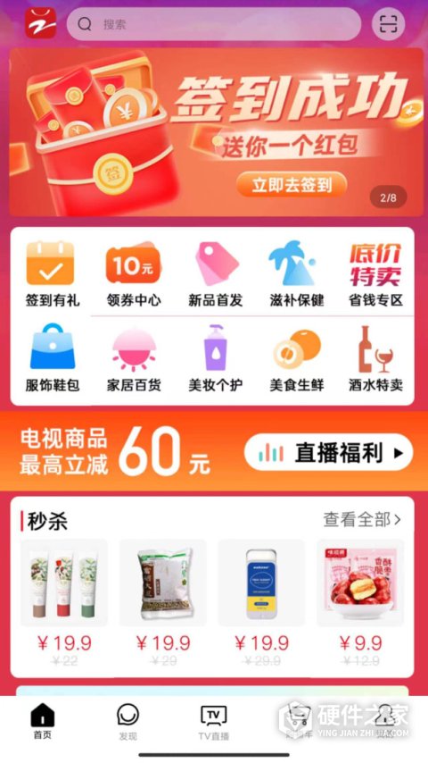 好易购商城