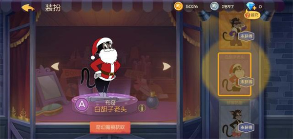 猫和老鼠腾讯版手游