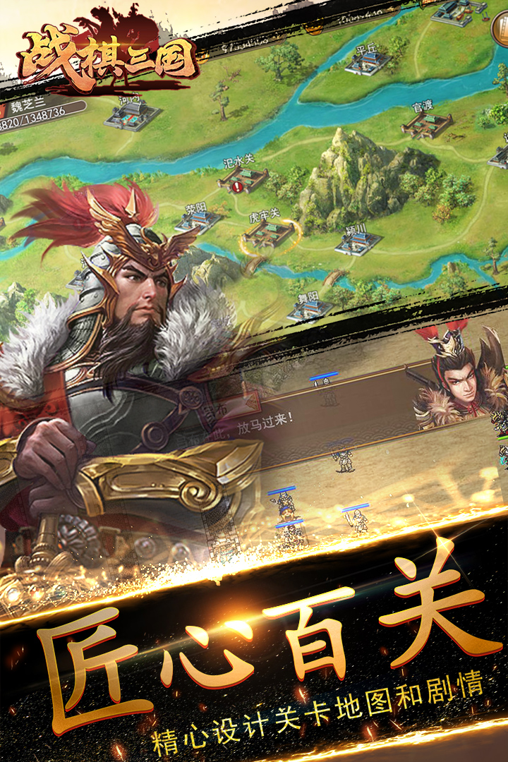 战棋三国微信版