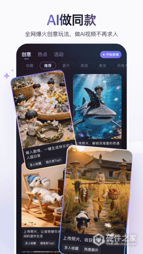 度加剪辑