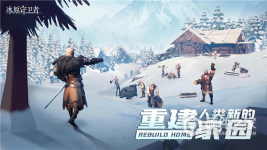 冰原守卫者公测版