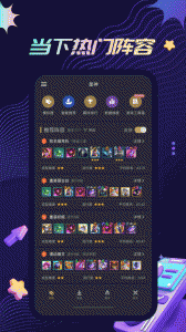 金铲铲助手最新版