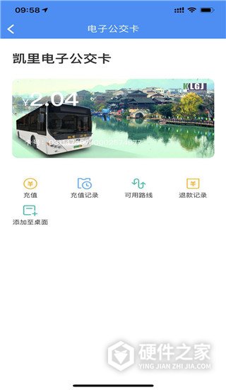 智行黔东南app