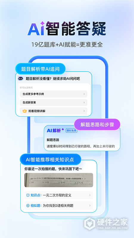 作业帮