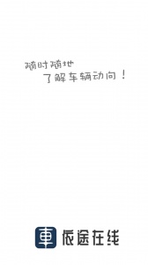 依途在线