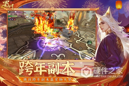 蜀门手游九游版