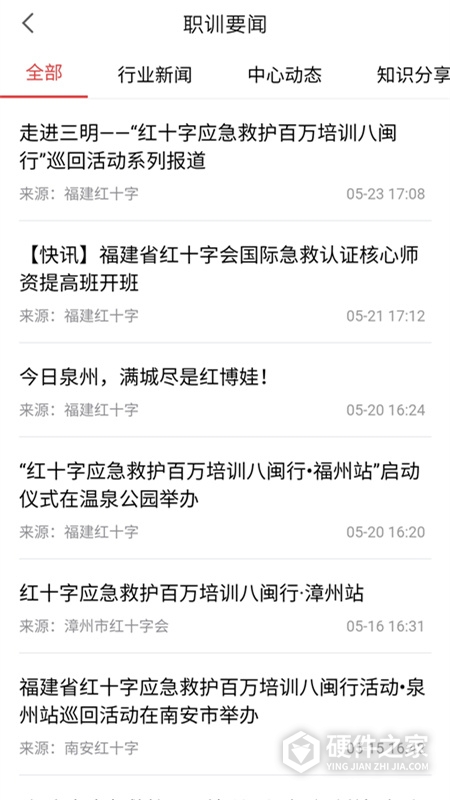 人人急救最新版