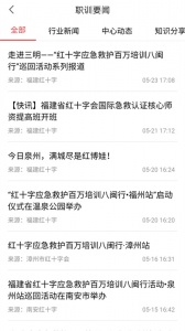 人人急救最新版