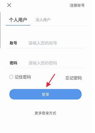 江苏交通云