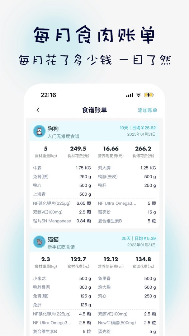 嗷呜猫狗食谱