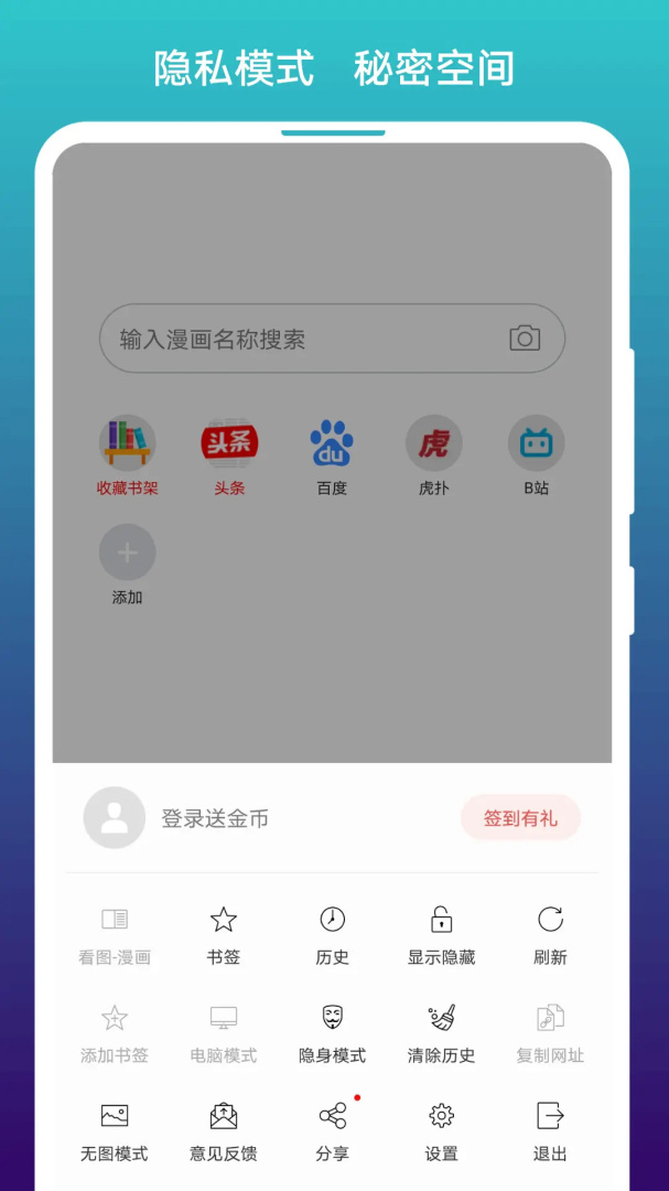 阅站漫画阅读器app