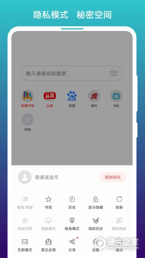 阅站漫画阅读器app