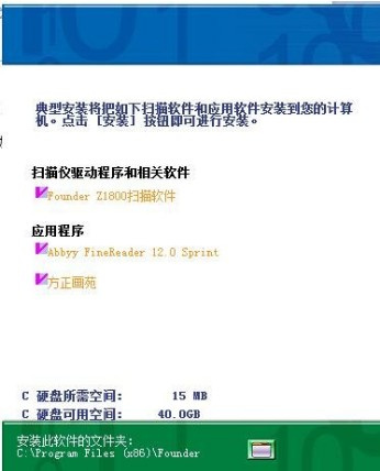 方正Founder Z1800 for win7/8/10 64bit