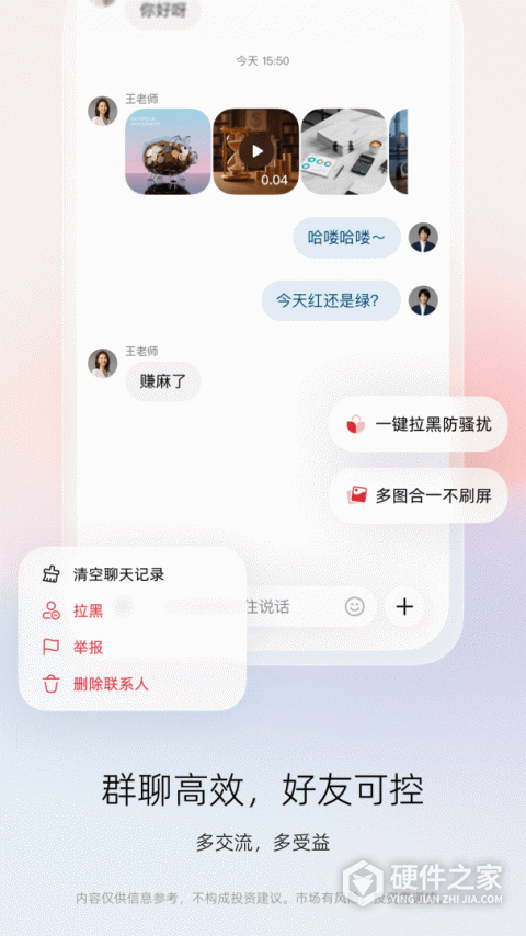 海豚股票app