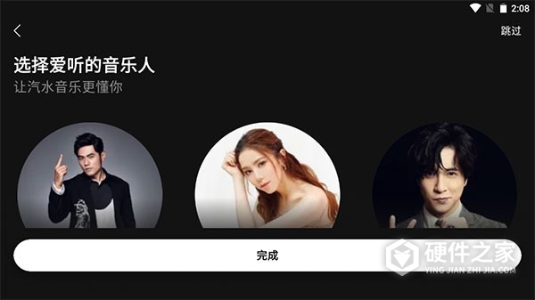 汽水音乐车机版