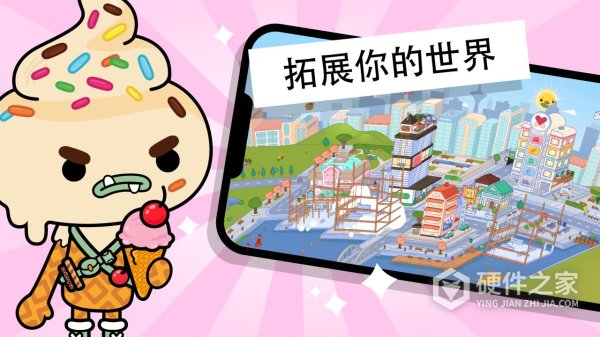 托卡小镇世界
