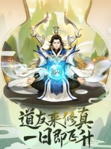 逍遥修真渠道服