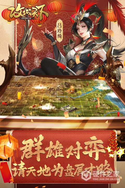 攻城天下官方正版