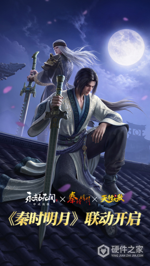 永劫无间手游官服