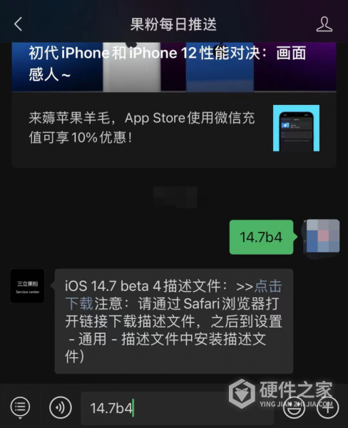 IOS 14.7 beta 4更新内容一览
