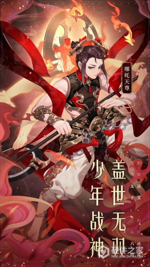 少年西游记混服版