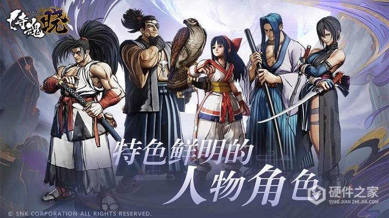 侍魂晓