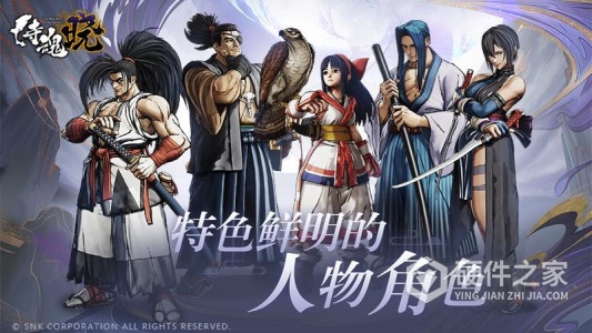 侍魂晓