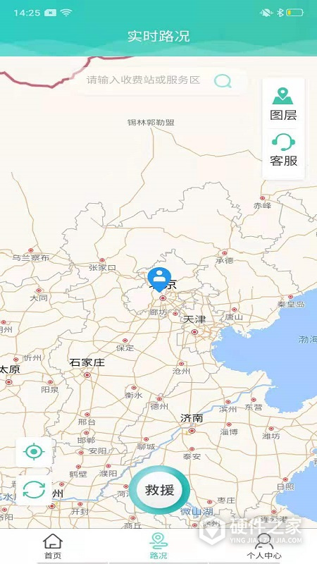 吉行高速APP