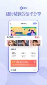 爱奇艺随刻旧版