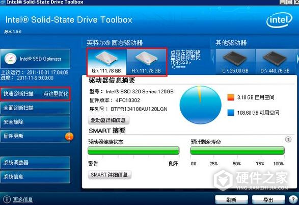 intel ssd toolbox