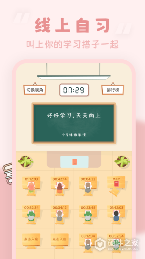 番茄时钟app