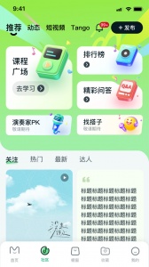 美派音乐