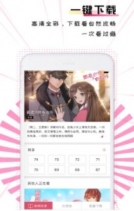 奇漫屋免购买版