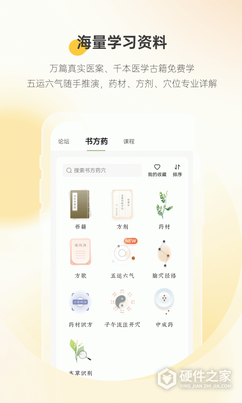 甘草医生医生版app