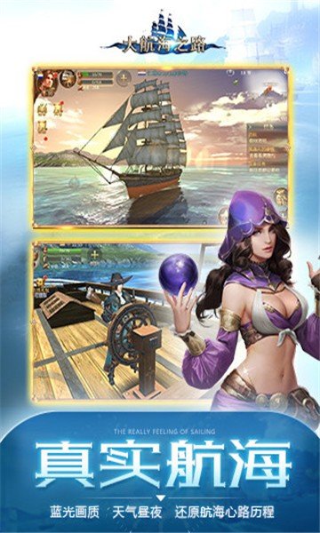 大航海之路台湾版
