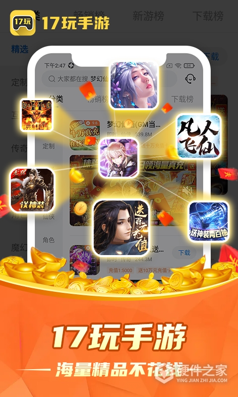 17玩手游