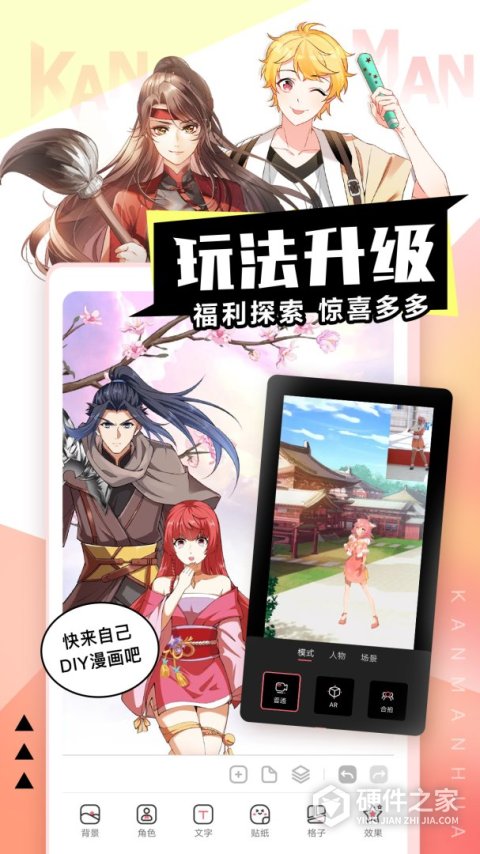 看漫App