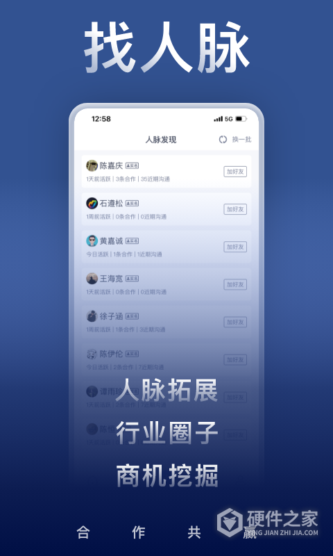 U客直谈